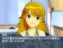 【アイドルマスター】脇役の逆襲【第5a話】