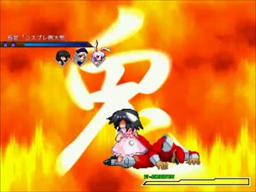 【MUGEN】因幡てゐを作ってみる　番外編５【帰ってきたKFR】