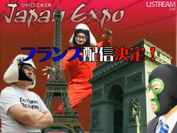 石川典行 Japan Expo フランス取材配信決定