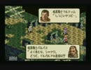 【タクティクスオウガ】全てを巻き込む大きな運命【実況プレイ】 part72