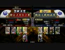 【戦国大戦】紳士が如く　第２９戦「精鋭武闘術」【正１B】
