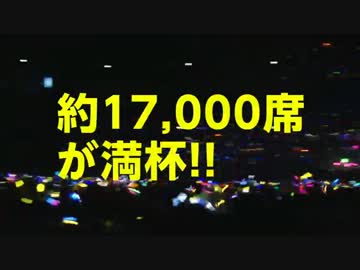 【（再）アリーナすげえ】EXIT TUNES ACADEMY【参加者コメント集】