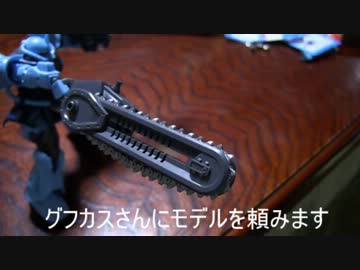 コトブキヤのチェーンソーを電動化したよ