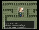 《小さな予算で》実況!サンサーラ・ナーガ２part.5《大きな仕事》