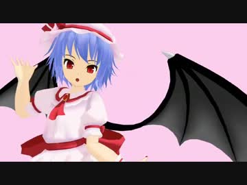 【MMD】おぜう様は今日も麗しい