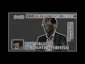 関西電力が画策する停電テロ