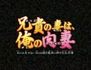 兄貴の妻は俺の肉妻デモムービー【第１弾】