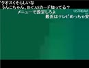 うんこちゃん UST 2012-05-16_21：～ Part3