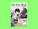 デフレバスター三橋貴明10分講座 その４