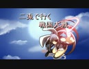 二兎戦国　part3後日談ex