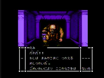 ホラーゲームの原点『スウィートホーム』を実況プレイしてみた　 Part17