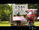 １６４時間で北海道バイク旅 part.08