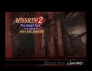 【DMC3】 うさん臭い無成長SS バージル編M2 【DMD】