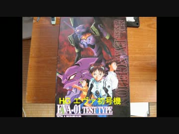 エヴァ初号機をＭＳ化してみた.avi