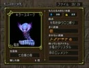 ダーククロニクル　実況プレイ　part11