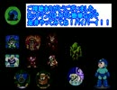 バーチャルコンソール版ロックマン2 　実況 【Part.Last】