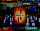 【三国志大戦３】驍将がマターリ楽しむ大戦第三話【覇王】