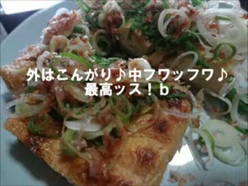 ただ油揚げを焼いてビールを飲む
