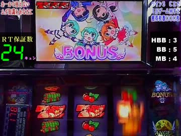 快盗天使ツインエンジェル３　CZでハメまくるとどうなる？　その５