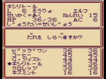 出されたものは全部食べる ウィザードリィ外伝2配信 Part03-4