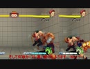 【スパIVAE】SSF4AEキャミィさんの覚えて損する一発ネタ