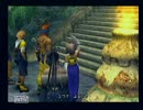 悲しい・・・涙を　流せない　実況者の　【FF10】　６