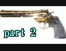 【BF3マルチ】今日もマグナムは動かない part2【後付け実況】