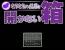 知ってる人は知っている、なりクエ実況03
