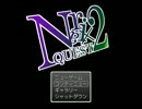 知ってる人は知っている、なりクエ実況04