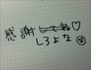 Happy Birthday　ちゃぼぼぼぼぼぼぼ