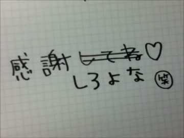 Happy Birthday　ちゃぼぼぼぼぼぼぼ