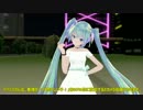 【MMD】星空ダンスでアペミクさんのTips紹介【エフェクト】