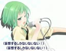 【妄想するしかない】歌ってみた ver.SAY
