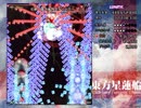 東方星蓮船Lunatic Ultraモード　前半