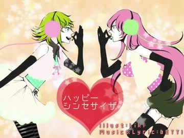 【おむすけ】ハッピーシンセサイザ【歌ってみた】