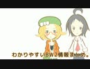【風荒ぶシャンデラのポケモンBW動画】145 part 8