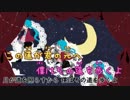 【ニコカラ】 月が僕を照らすから (On Vocal)