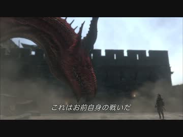 ドラゴンズドグマ CM01(1280×720)