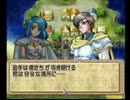 【PS1】ティアリングサーガ少しご紹介