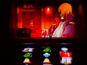 【パチスロ】銀河鉄道999【テスト2】