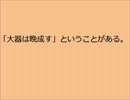 理想の教育とは？（名言）