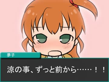 律子姉ちゃん番外編　りょうゆめメモリアル