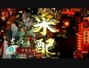 正一位　百戦不敗の吉川軍を目指して　祝part20 （part37）