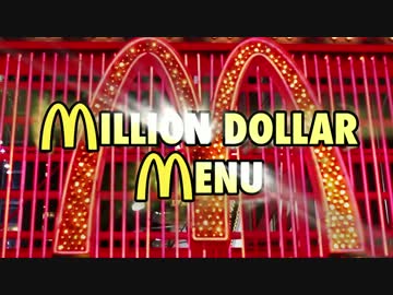 ちょっとマクド行ってくる