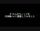 【MUGEN】 H"さんのウィップを調整してみました 【紹介動画】