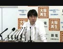 ニコ動記者が橋下市長に「レディー・ガガも入れ墨してる」