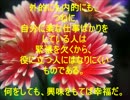 素晴らしい言葉の力（名言集）