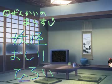 【ゆっくり実況】 洞窟物語 ゆっくり２倍速プレイ Part3