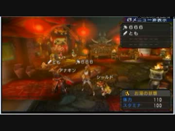 【666（オーメン） X 赤髪のとも】MHP3ｒｄ縛りコラボ実況プレイ-Part1