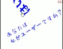 【実況】セガユーザーなのか一分でテストできるﾌﾗｯｼｭﾐﾂｹﾀ